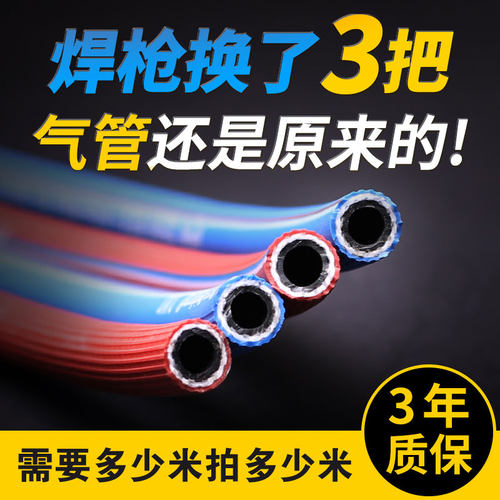 麦福乙炔管氧气管加厚防爆双色管3胶2线工业焊割连体软管8mm10mm