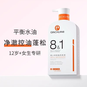 青少年洗发水女孩12岁以上儿童洗发水中大童专用洗发水儿控油柔顺