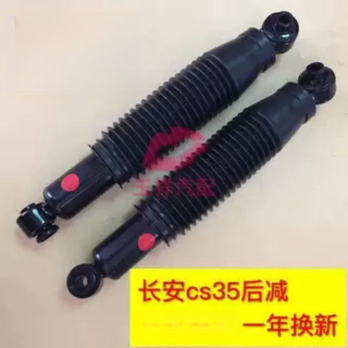 长安逸动cs35后减震器总成