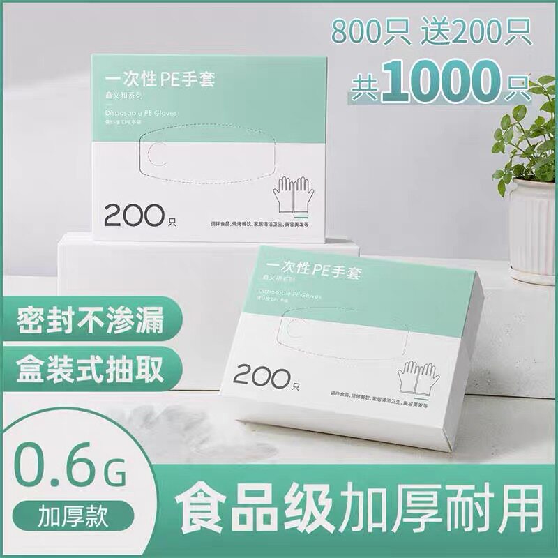 一次性tpe手套食品级专用加厚耐用家用抽取式小龙虾餐饮盒装抽取