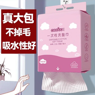 洗脸巾纯棉一次性加厚加大悬挂壁挂式 美容院棉柔巾洗面洁面擦脸巾