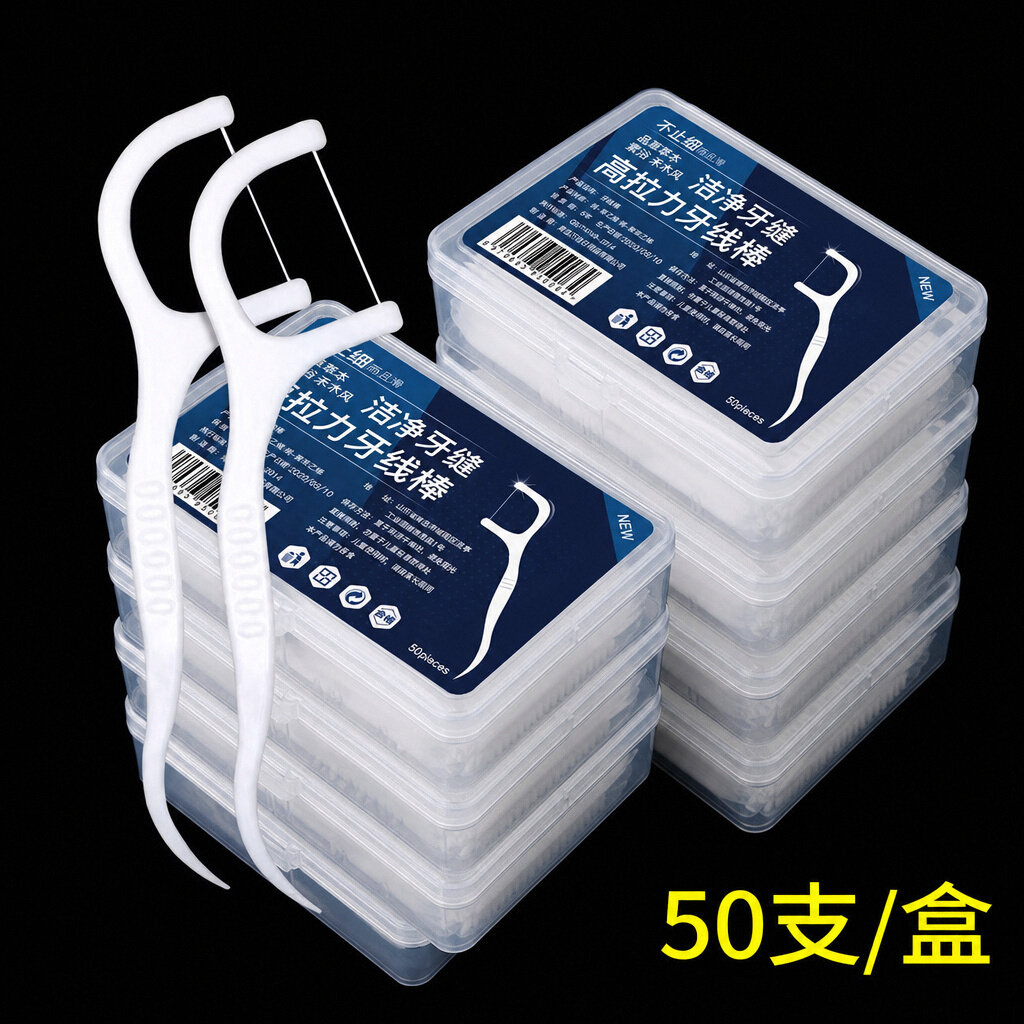 正品超细牙线棒一次性牙签盒家用家庭装批发医用剔牙神器口腔清洁