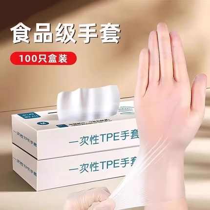 一次性tpe手套食品级专用加厚耐用家用抽取式小龙虾餐饮