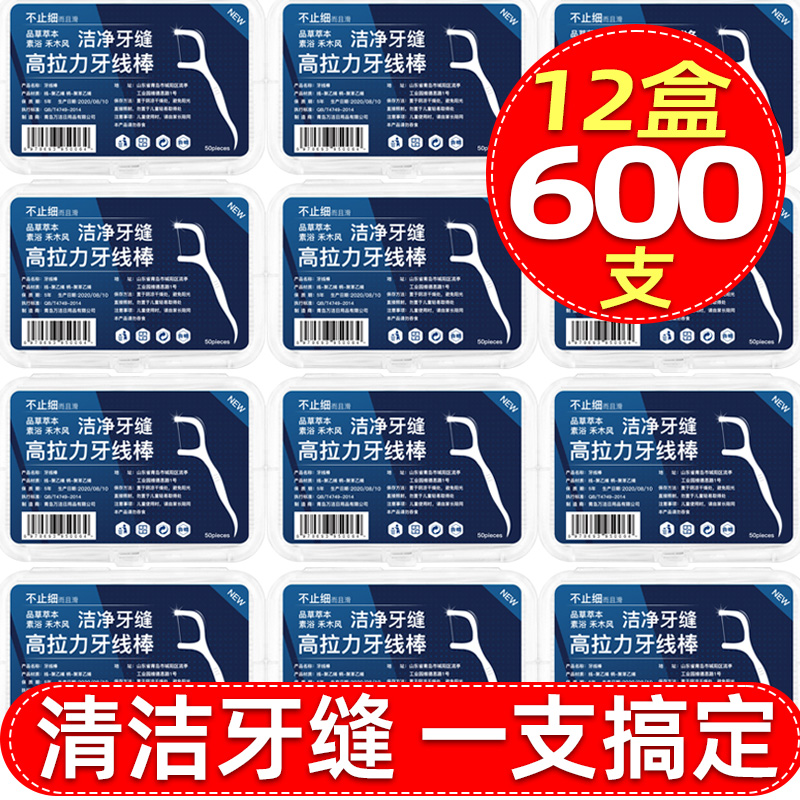 【家庭装超细】一次性牙线盒整箱
