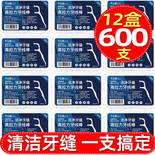 经典 牙线家庭装 儿童大包装 牙签线盒剔牙线棒家用超细一次性家庭装