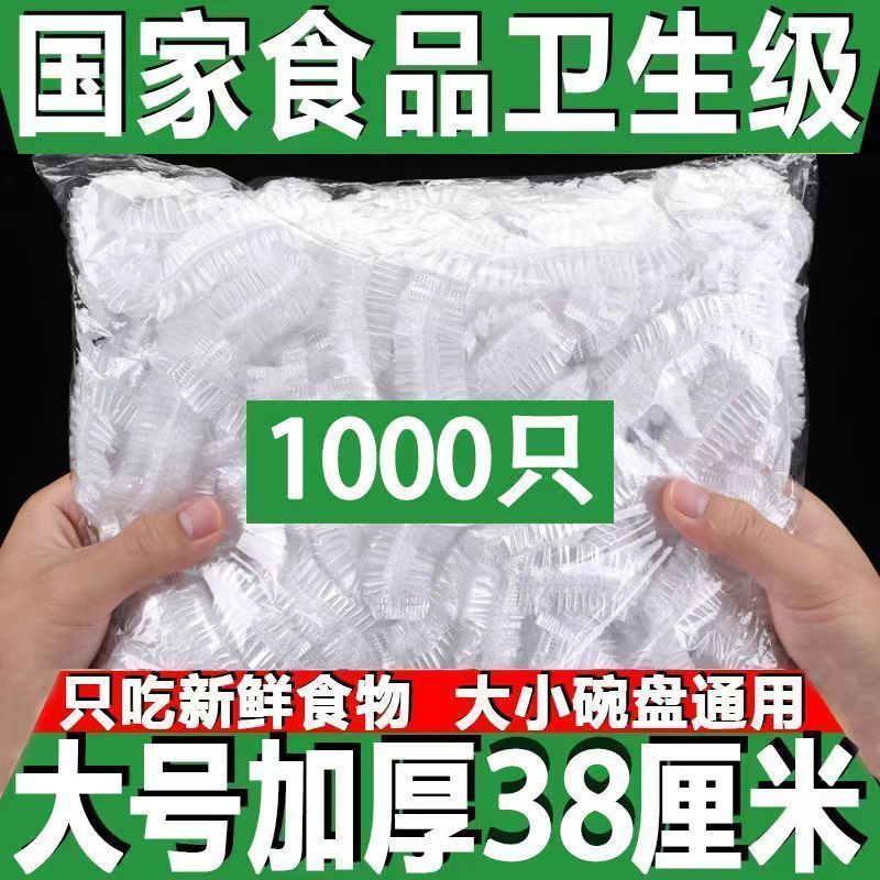 家用冰箱食品收纳袋防水防虫袋碗盘罩套厨房食品收纳袋套碗鲜膜套