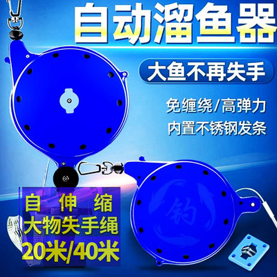 新款钓鱼失手绳手竿溜鱼器大物控鱼器鱼竿自动伸缩防脱绳护竿绳