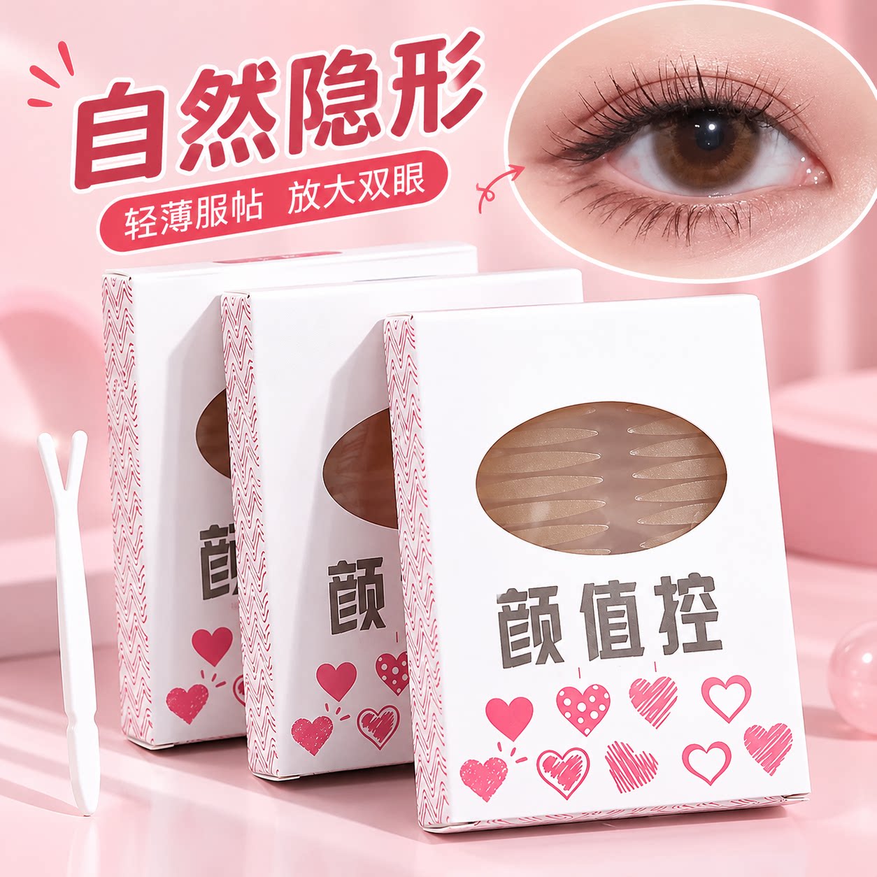 双眼皮贴持久隐形防水防汗自然无痕新手肿眼泡专用网纹蕾丝隐形贴