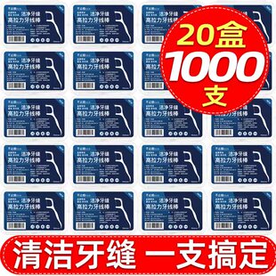 经典 牙线家庭装 儿童大包装 牙签线盒剔牙线棒家用超细一次性家庭装