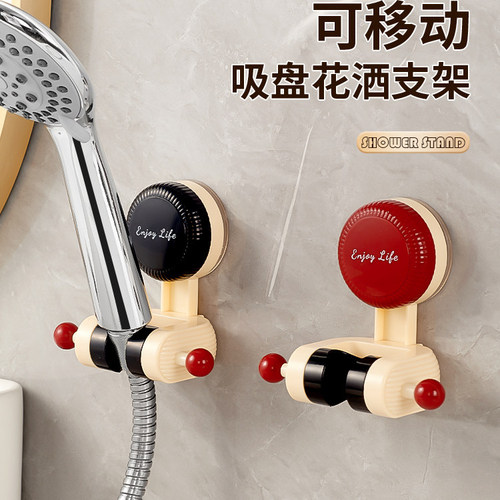 免打孔吸盘可移动花洒支架