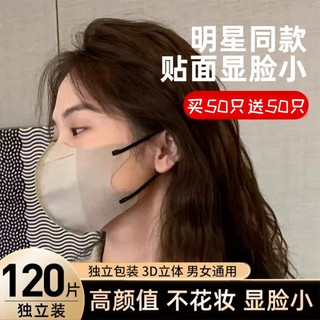 莫兰迪色口罩女高颜值3d立体显白三层防护一次性独立包装网红款