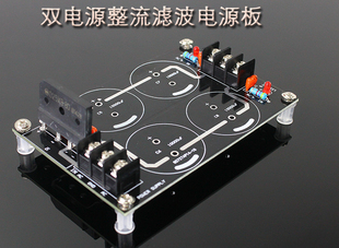 半成品   双电源整流滤波电源板，