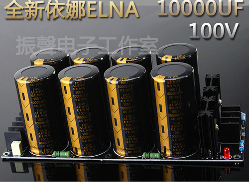 成品板 8电容全新衣那100V10000UF焊式肖特基整流滤波电源板