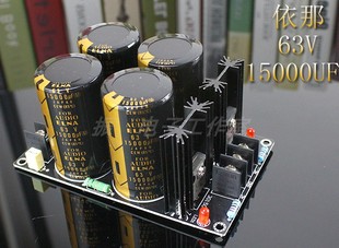 成品板 4电容衣那63V15000UF电容肖特基整流滤波电源板