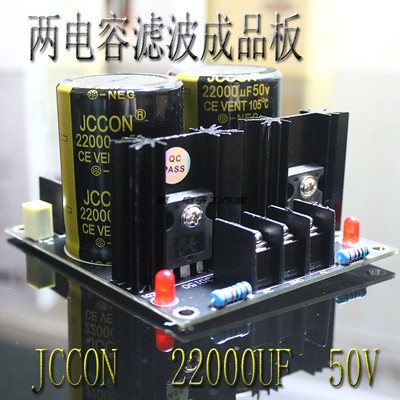 JCCON50V两电容性价比高