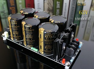 肖特基整流滤波电源板 6电容焊式 成品板 衣那10000UF63V