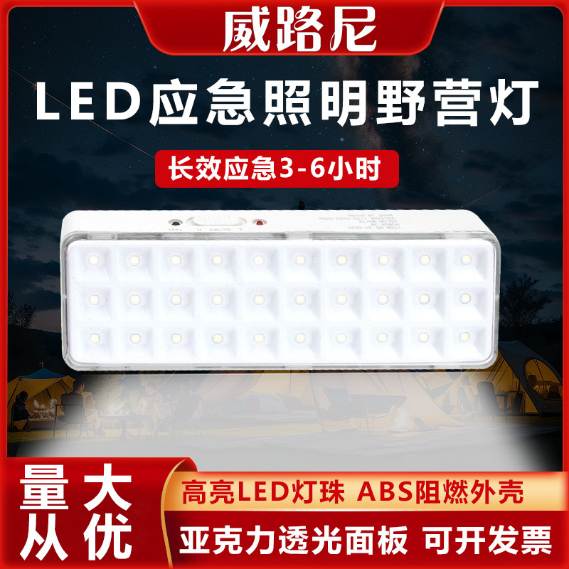 应急野营灯户外跨境热销高亮露营应急灯led应急灯便携式