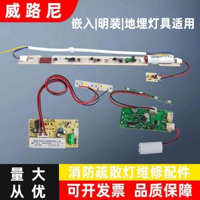 高亮安全出口指示灯线路板消防