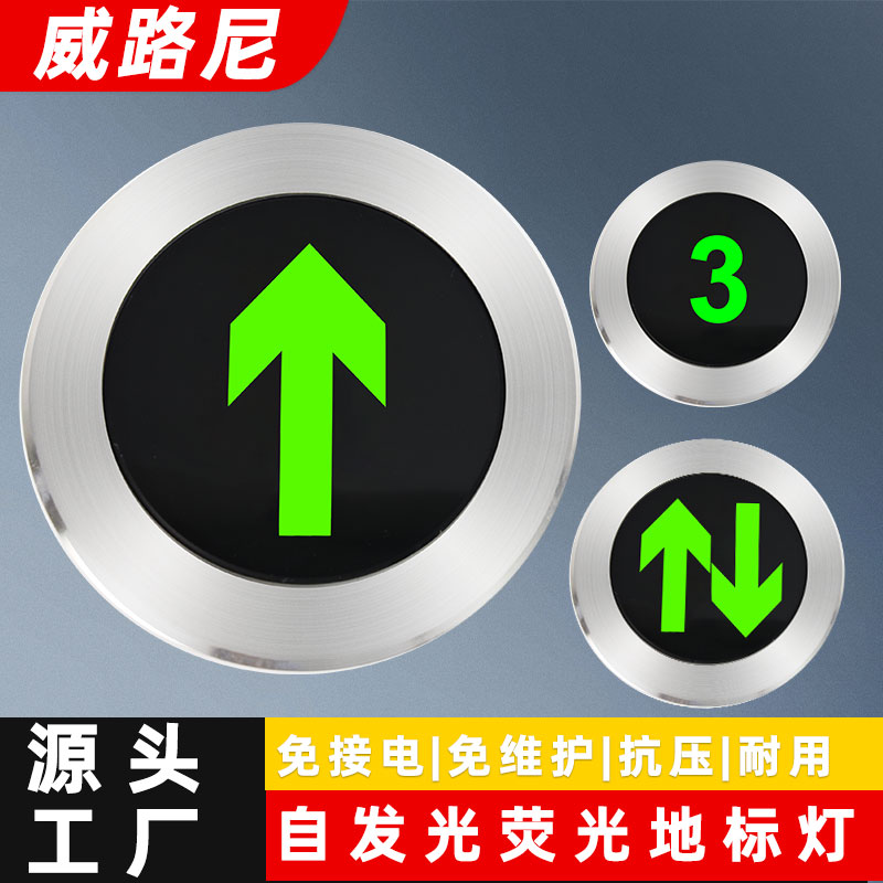 安全出口指示灯牌夜光荧光