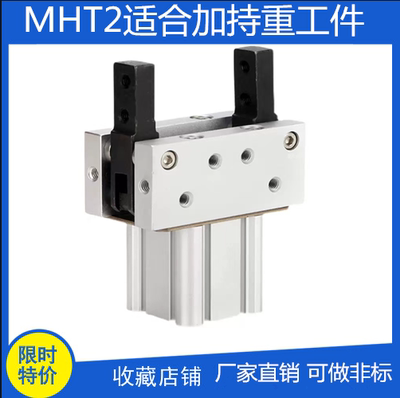 SMC型气爪MHT2-32DZ/MHT2-40D/MHT2-50MHT2-63DZ气动手指气缸夹力