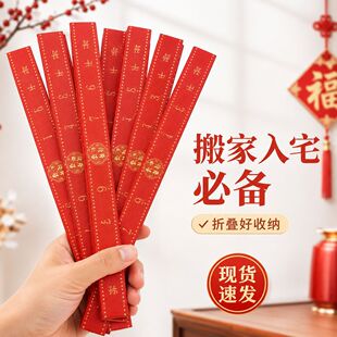 乔迁之喜红色木材尺子服装辅料红尺子百子千孙红喜尺婚庆结婚用品