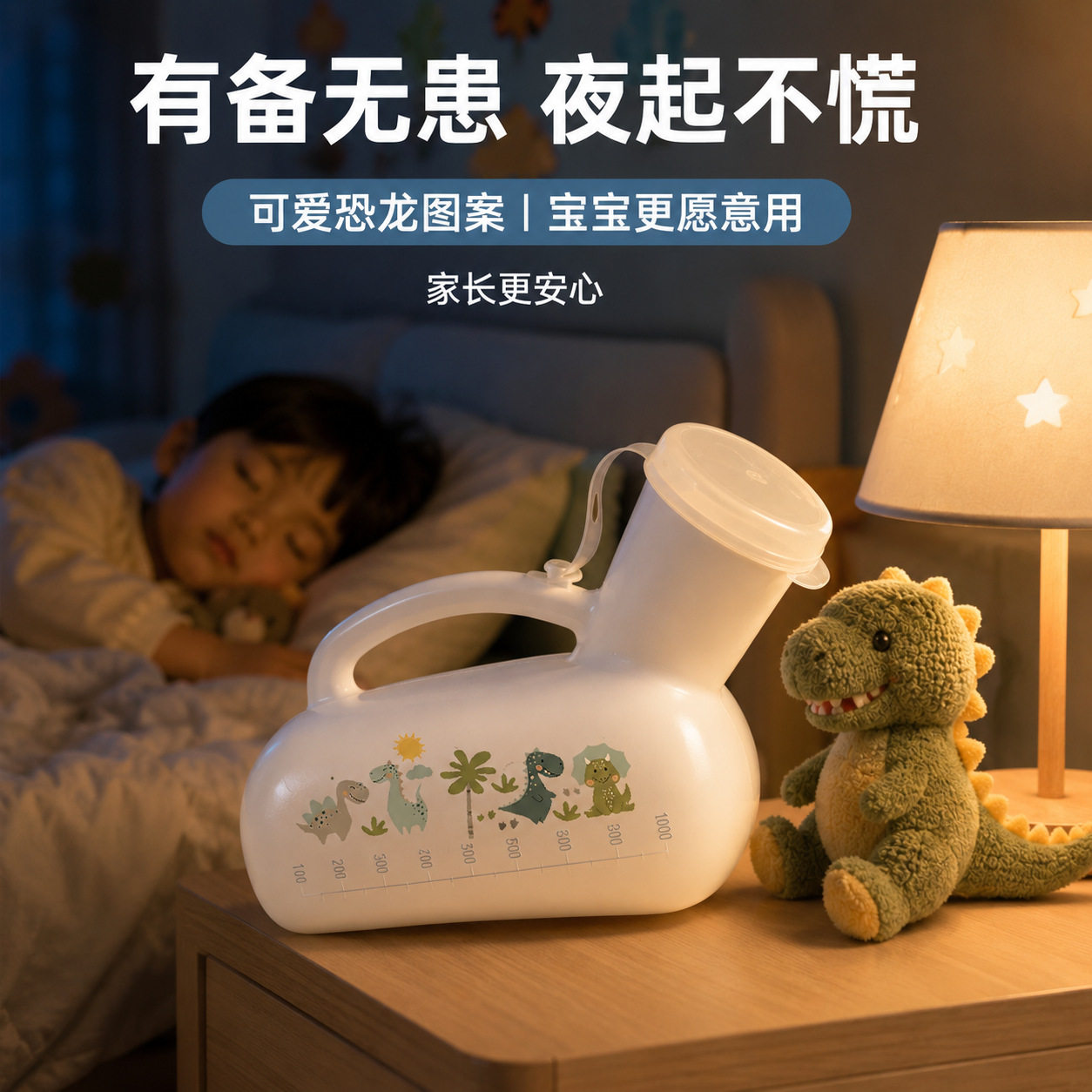 男孩子的夜壶尿壶儿童夜间男童夜