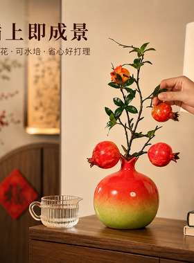 乔迁之喜装饰布置创意石榴陶瓷花