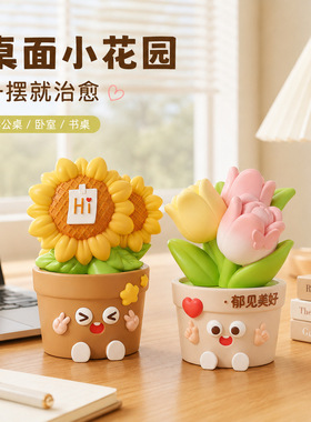创意新款郁见美好树脂摆件家居装