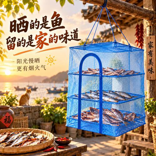 凉晒食品网筛防虫晒篮晾晒的器具