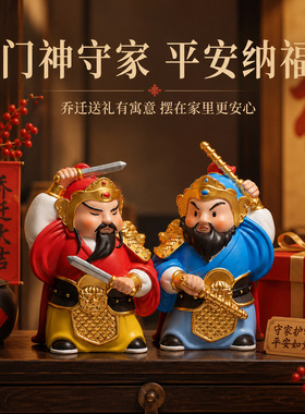 护宅门神摆件秦琼尉迟恭家居客厅