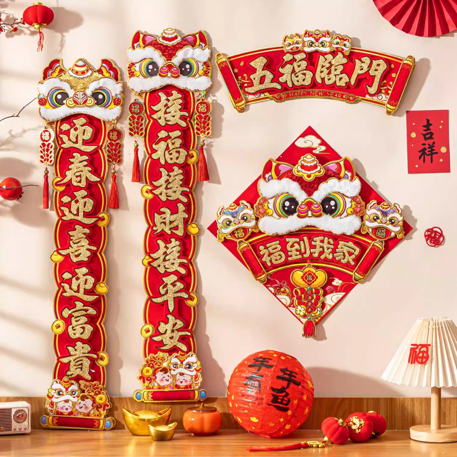 新年舞狮福字对联五福临门