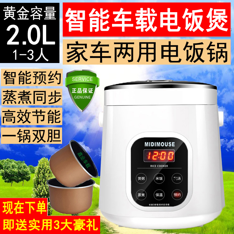 车载电饭煲12v24v通用多功能