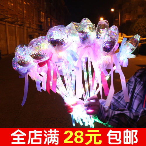 波波球发光手提灯笼魔法棒星空球