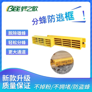 新款中蜂防逃框自动分蜂器收王器除雄蜂多功能蜂箱巢门防逃器王笼