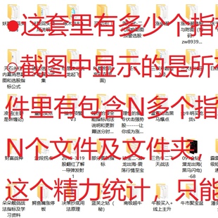 金钻指标合集优化主图幅图修改DIY教程培训编写视频会员专享