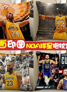科比抱枕NBA球星周边库里詹姆斯欧文杜兰特湖人队睡觉枕头礼物