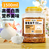 宠物营养主粮面包虫干小金丝熊仓鼠零食柯尔鸭小鸭子专用饲料