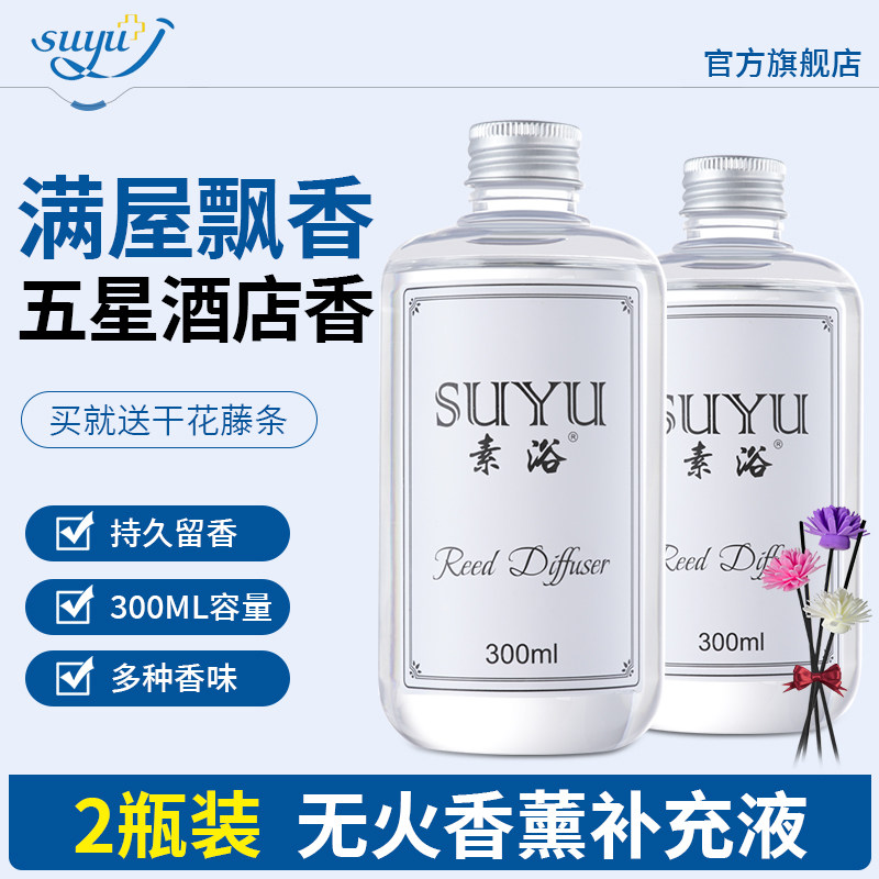无火香薰补充液香氛室内