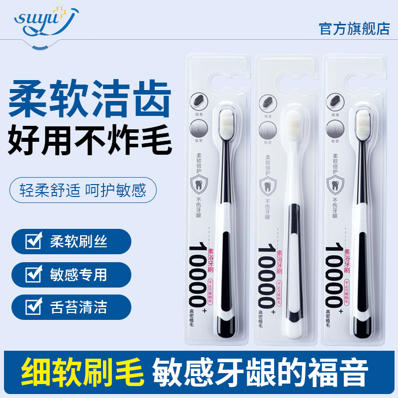 牙刷成人情侣孕妇专用