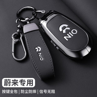 蔚来es6钥匙套新老款et5/t配件es8包ec6壳es7扣et7汽车内装饰用品