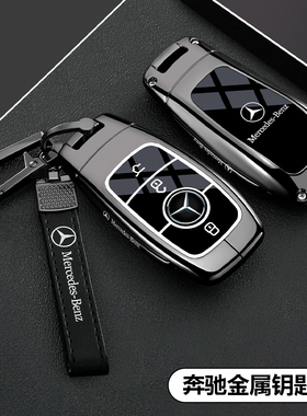 奔驰E300L钥匙套E260L/C200L/B200/A180汽车E级C级A级B级男包壳扣