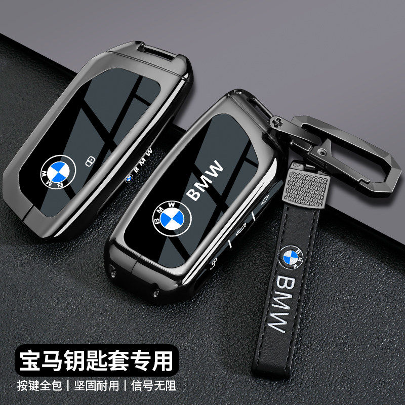 适用于宝马钥匙套5系x5x1x7五系24新款x3x2x6车530li735高档壳扣,汽车用品/电子/清洗/改装,车用钥匙换电配件,淘宝优惠券,粉丝福利购,淘宝优惠卷