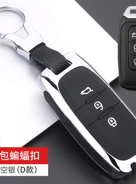 2023款江铃大道钥匙套专用于大道追光者全能者汽车金属遥控包壳扣