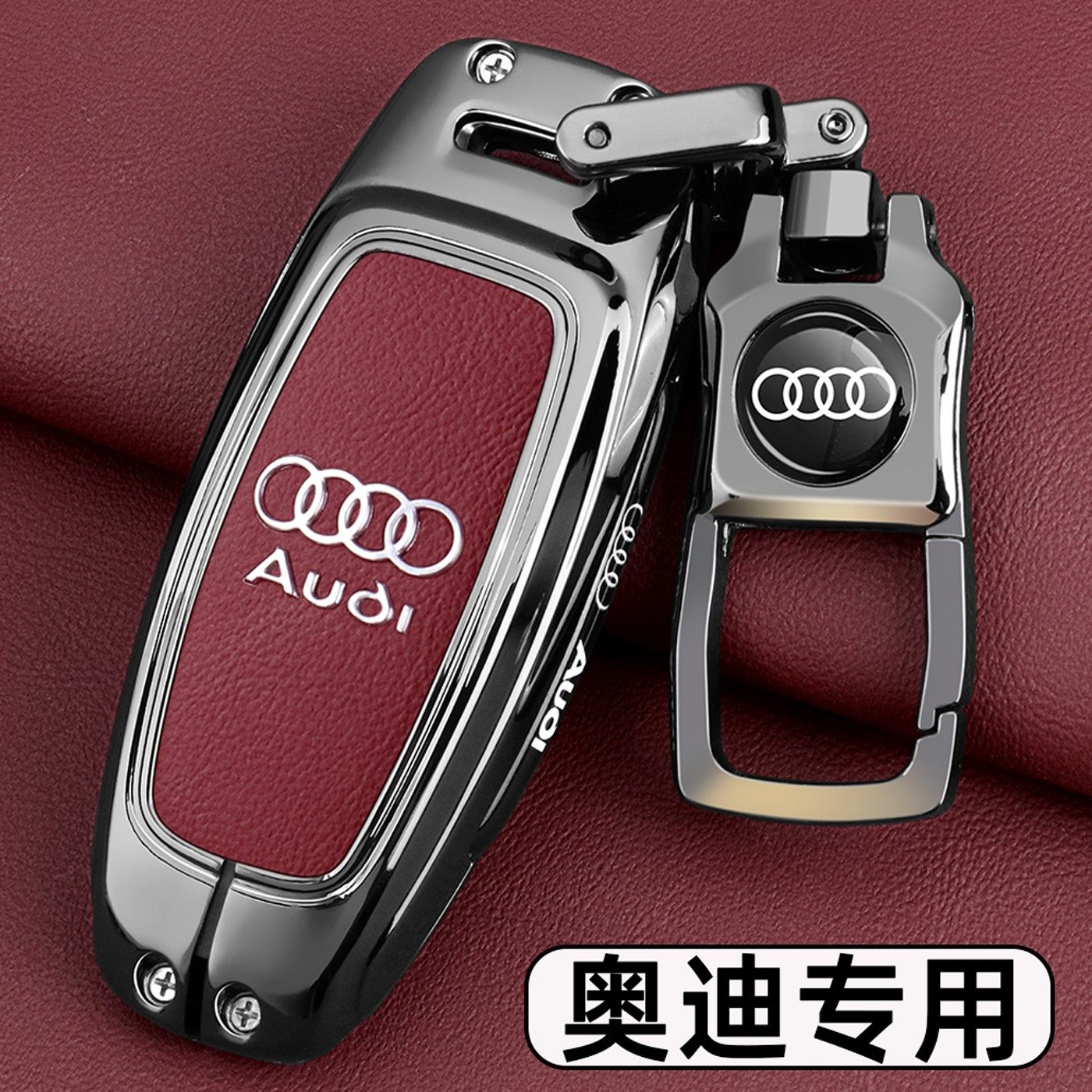 2025款奥迪A6L钥匙套25款A3L专用A7L男Q5L壳A4L金属扣Q7车q4etron