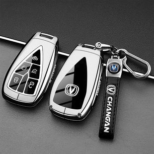 26款长安第四代cs55plus钥匙套2026尊贵型第三代1.5T车金属包壳扣