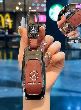 适用新奔驰E300L钥匙套真E级GLE450壳A200L扣C260L包GLC300LS级壳