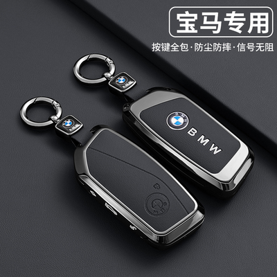 适用于2025新款宝马x3钥匙套高级感专用个性车真皮全包金属壳扣女