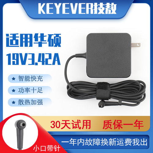 华硕VM591U F580U F442U电脑充电器19V3.42A 65W笔记本电源适配器