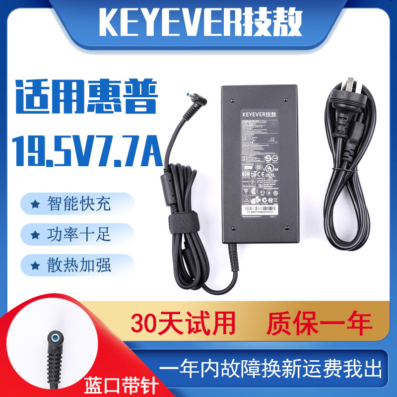 HP惠普暗影精灵2暗夜精灵2光影精灵2笔记本电源适配器150W|ruв категории Цифровые аксессуары, Ноутбук аксессуары, Ноутбук власть - от Buy2taobao.com для оказания профессиональной услуги покупки агента Taobao