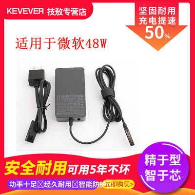 微软surface Book 1代 Surface Pro3/4/5/6/7 48W磁吸电源适配器